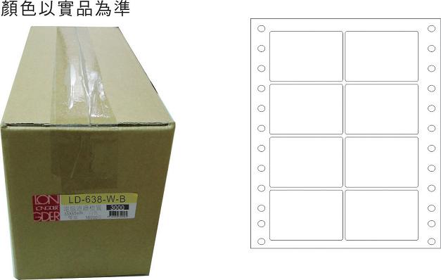 龍德 點陣式電腦連續標籤 LD-638-W-B白色 (35X65mm) /箱