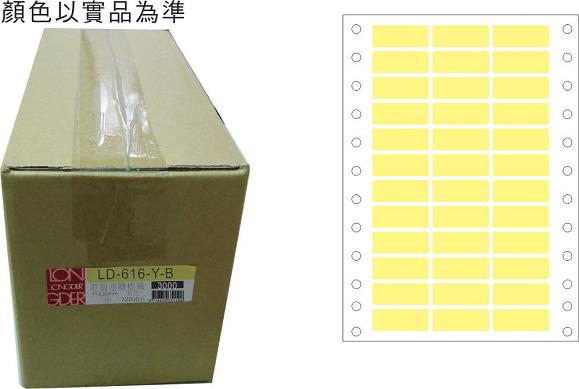 龍德 點陣式電腦連續標籤 LD-616-Y-B黃色 (11X30mm) /箱