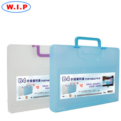 W.I.P  CP3305  B4手提資料盒  / 個