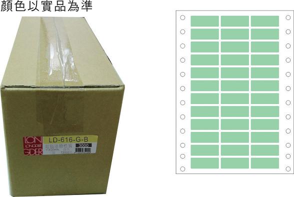 龍德 點陣式電腦連續標籤 LD-616-G-B綠色 (11X30mm) /箱