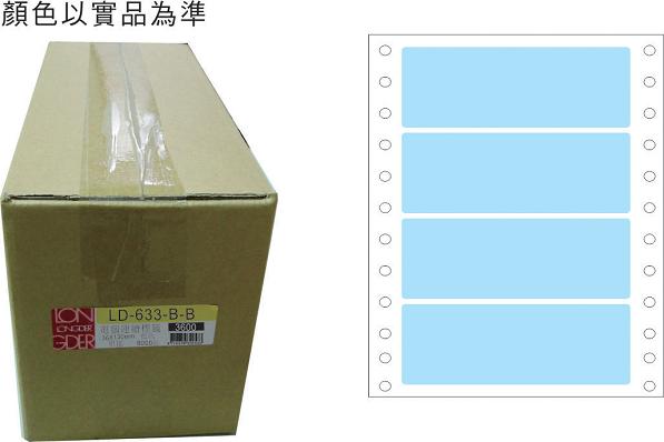 龍德 點陣式電腦連續標籤 LD-633-B-B藍色 (36X130mm) /箱