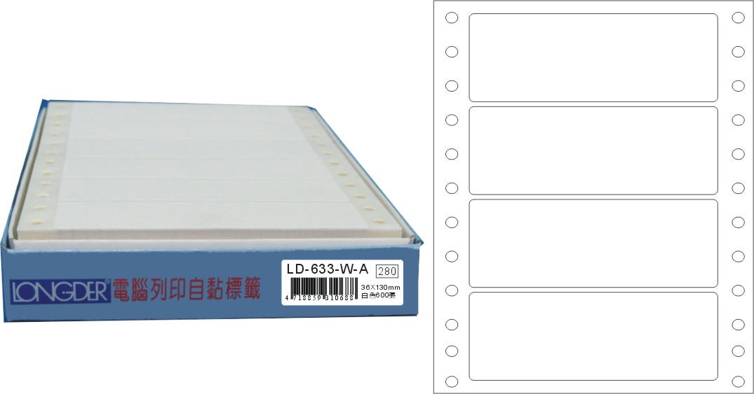龍德 點陣式電腦連續標籤 LD-633-W-A白色 (36X130mm) /盒