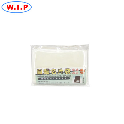 W.I.P  CM100  自黏名片袋(橫式)-20個入  / 包
