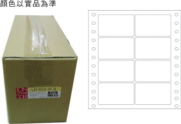 龍德 點陣式電腦連續標籤 LD-650-W-B白色 (36X76mm) /箱