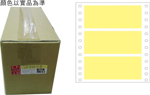 龍德 點陣式電腦連續標籤 LD-644-Y-B黃色 (48X140mm) /箱