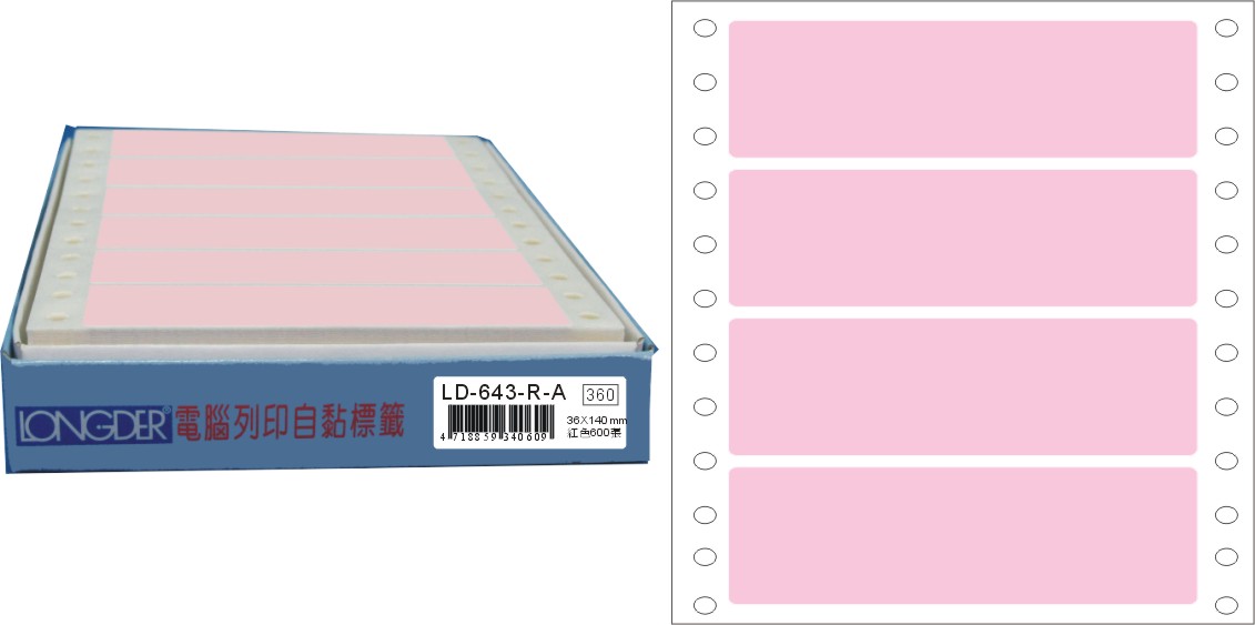 龍德 點陣式電腦連續標籤 LD-643-R-A紅色 (36X140mm) /盒