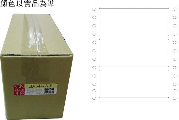 龍德 點陣式電腦連續標籤 LD-644-W-B白色 (48X140mm) /箱