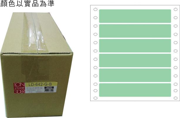 龍德 點陣式電腦連續標籤 LD-642-G-B綠色 (24X140mm) /箱