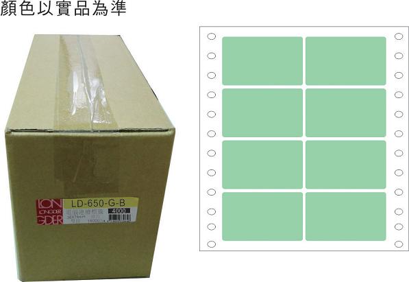 龍德 點陣式電腦連續標籤 LD-650-G-B綠色 (36X76mm) /箱