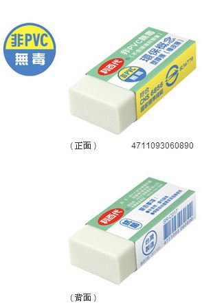 利百代 SR-C017 非PVC安全無毒抗菌塑膠擦 (橡皮擦) -40入 / 盒