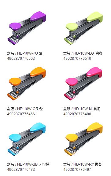 美克司 MAX-HD-10W 釘書機 6色 / 台