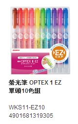 ZEBRA 斑馬 WKS11 OPTEX 1 EZ 螢光記號筆4.0mm - 單頭 -10色入 / 袋