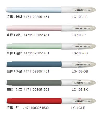 利百代 LG-103 鋼珠筆 -10支入 / 盒 (顏色隨機出貨)