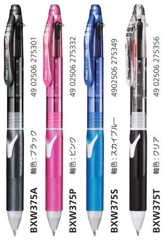 Pentel 飛龍 VICUNA BXW375 美酷孃 - 3用輕油性原子筆(2色原子筆+0.5mm自動鉛筆) 0.7mm / 支