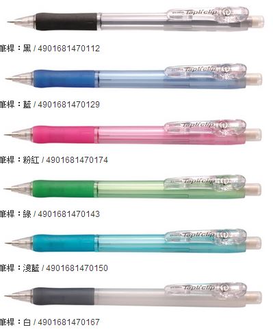 ZEBRA 斑馬 MN5 Tapli clip大補力自動鉛筆(顏色隨機出貨) -10支入 / 盒