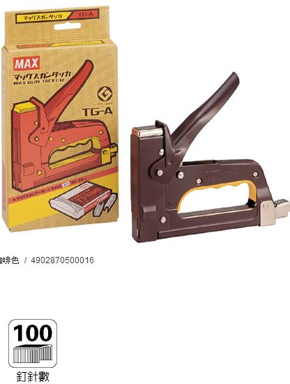 美克司 MAX-TG-A 槍型釘書機 / 台