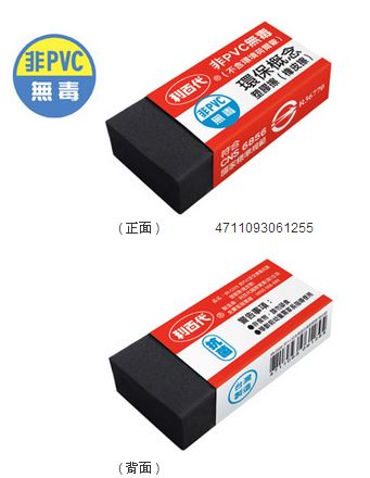 利百代 SR-C020 非PVC安全無毒抗菌塑膠擦 (橡皮擦) -40入 / 盒