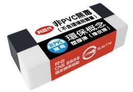 利百代 SR-C024 非PVC安全無毒抗菌塑膠擦 (橡皮擦) -40入 / 展示盒