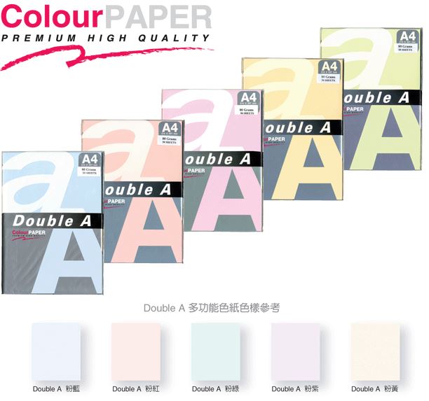 Double A 多功能色紙 ColourPAPER(A4) -50張 / 包