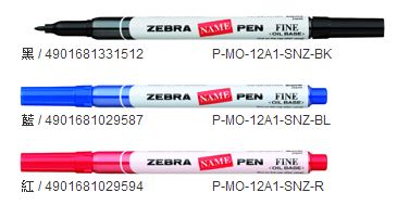 ZEBRA 斑馬 P-MO-12A1-SNZ 斑馬油性簽字筆 -20支入 / 組