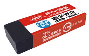 利百代 SR-C026 非PVC安全無毒抗菌塑膠擦 (橡皮擦) -20入 / 展示盒