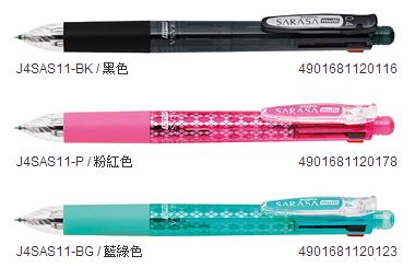 ZEBRA 斑馬 SARASA multi 4+1 多功能水性鋼珠筆0.4mm / 支
