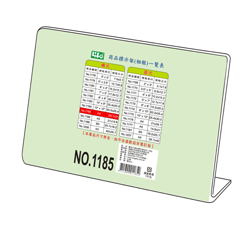 LIFE 徠福 NO.1185 橫式壓克力商品標示架-A4(29.7X21cm) / 個