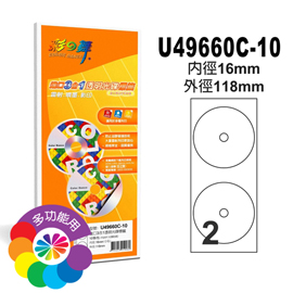彩之舞 進口3合1透明標籤-CD標籤(小孔) 20張/包 U49660C-20