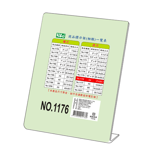 LIFE 徠福 NO.1176 直式壓克力商品標示架-A4(21X29.7cm) / 個
