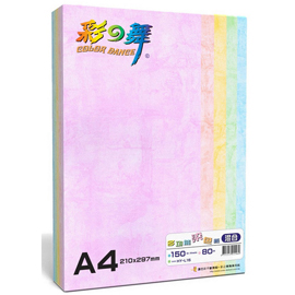 彩之舞 A4 80gsm多功能染色紙(淺色底紋)-6色 150入/包 HY-L10