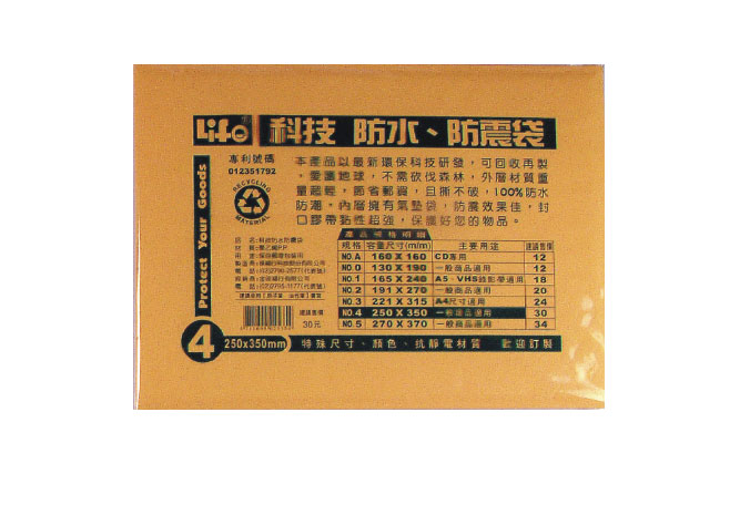  LIFE 徠福 NO.4 撕不破防水防震袋(250X350mm/量販包) / 包