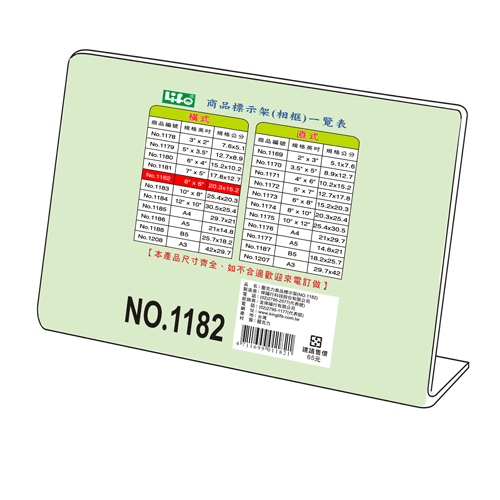 LIFE 徠福 NO.1182 橫式壓克力商品標示架- 8