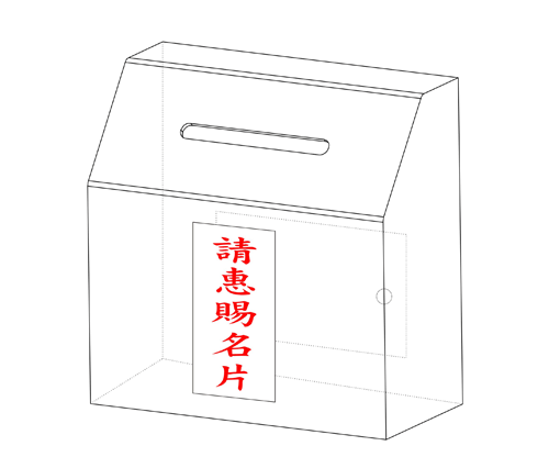 LIFE 徠福 NO.1197 透明名片箱-壓克力製(20X9.5X20cm) / 個