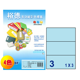 裕德 彩色電腦列印標籤3格(4色) 1000張/箱 US4283-1000