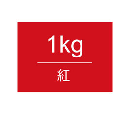 【雄獅】王樣廣告顏料 桶裝1kg-紅