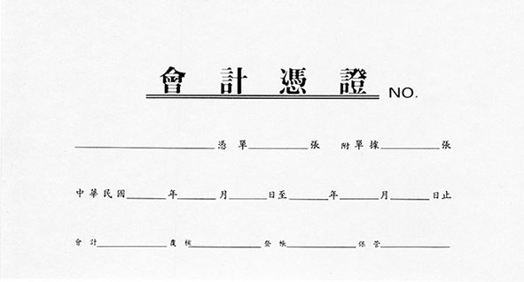 博崴 004 憑證封面 (面) -100張入 / 包