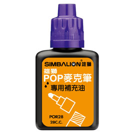 【雄獅】POR28 POP麥克筆專用補充液 紫色/瓶