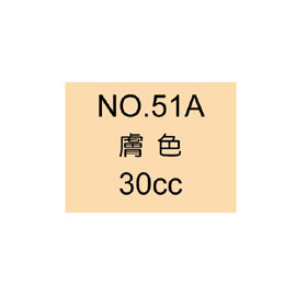 【雄獅】OSAMA30 廣告顏料30CC#51A粉橘色/瓶 