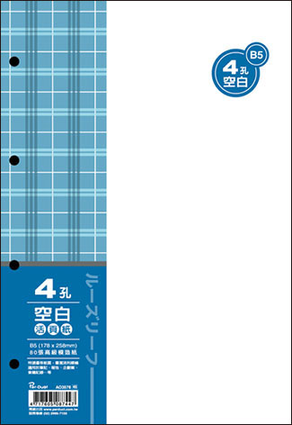 博崴 AO3578 B5 4孔布格紋活頁紙-空白 -5包入 / 袋