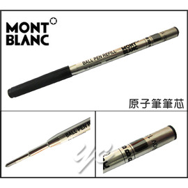 MontBlanc 萬寶龍 Refill Ballpoint Pen 原子筆筆芯 / 支