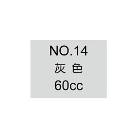 【雄獅】OSAMA60 廣告顏料60CC #14灰色/瓶