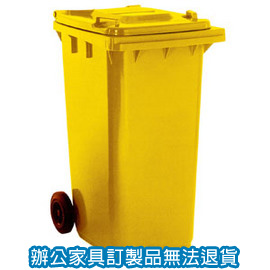 【潔保】二輪資源回收拖桶  RB-240Y / 240公升