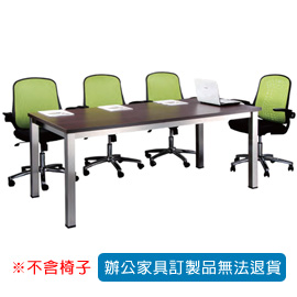 【潔保】SKA全不銹鋼方形骨架會議桌 SKA-3.5×7E 深胡桃