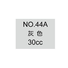 【雄獅】OSAMA30 廣告顏料30CC#44A灰色/瓶