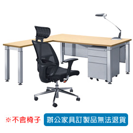 【潔保】CK-A 鋁合金方形桌腳 高級主管辦公桌(水波紋) 