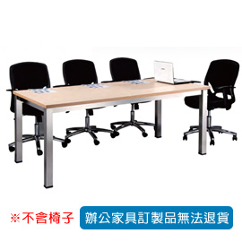 【潔保】SKA全不銹鋼方形骨架會議桌 SKA-3.5×7S 水波紋