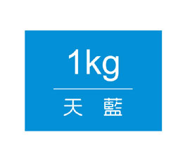 【雄獅】王樣廣告顏料 桶裝1kg-天藍