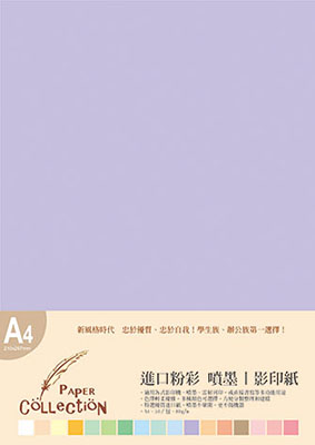 博崴 VJ611 A4進口彩印紙(紫) / 包