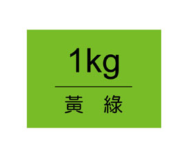 【雄獅】王樣廣告顏料 桶裝1kg-黃綠
