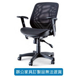 潔保 座墊PU 成型泡綿/ 全網辦公椅  CP-246 黑色